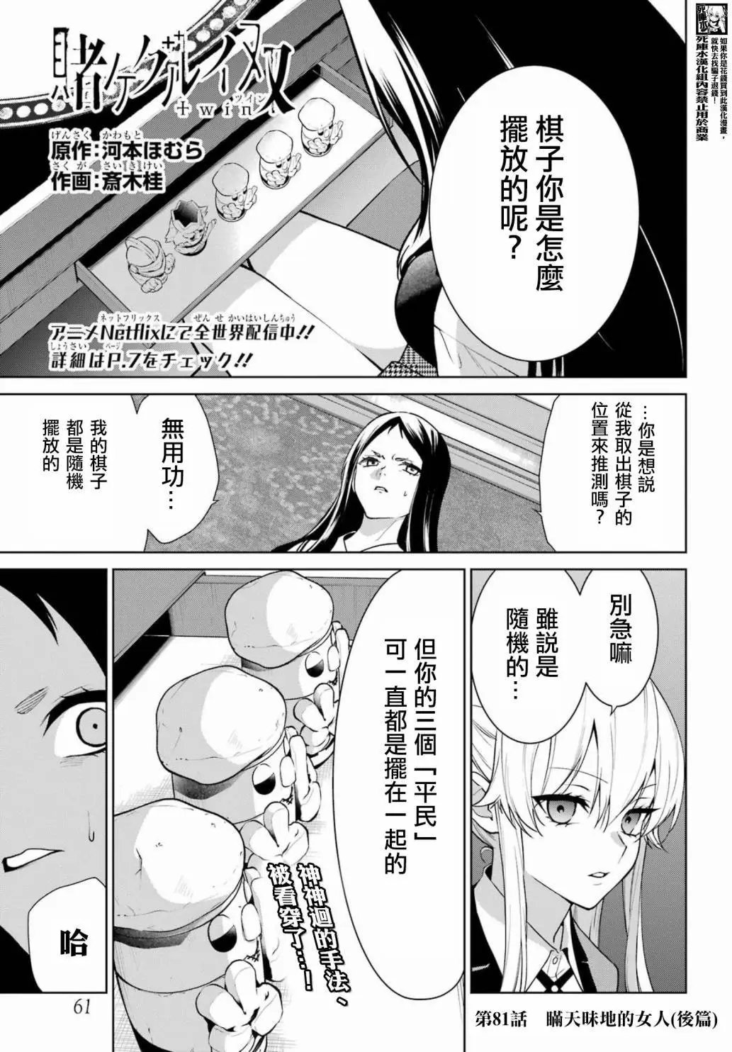 第81.5话