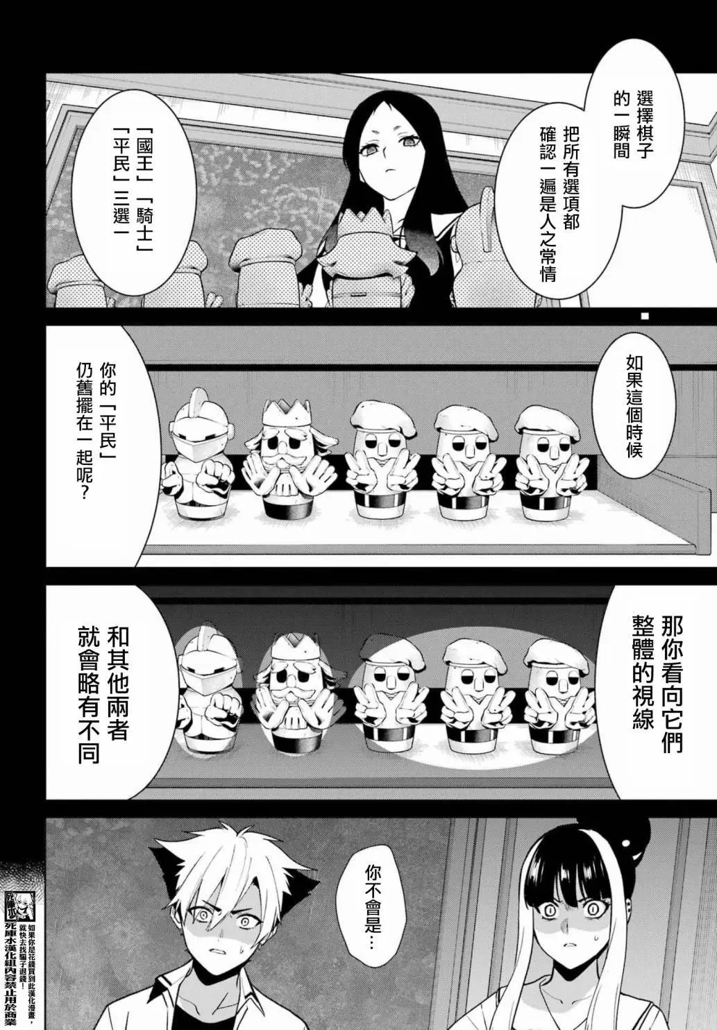 第81.5话