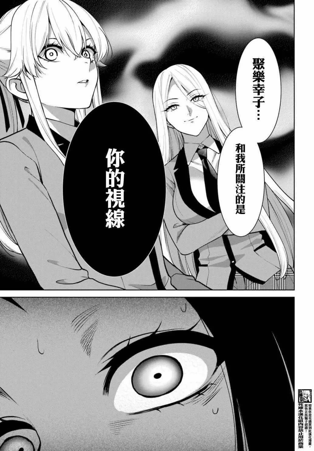 第81.5话