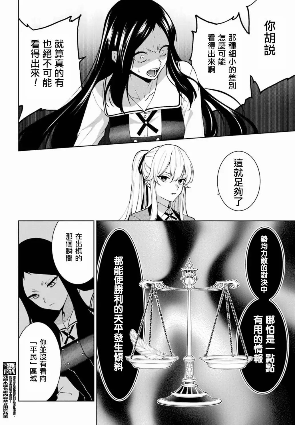 第81.5话