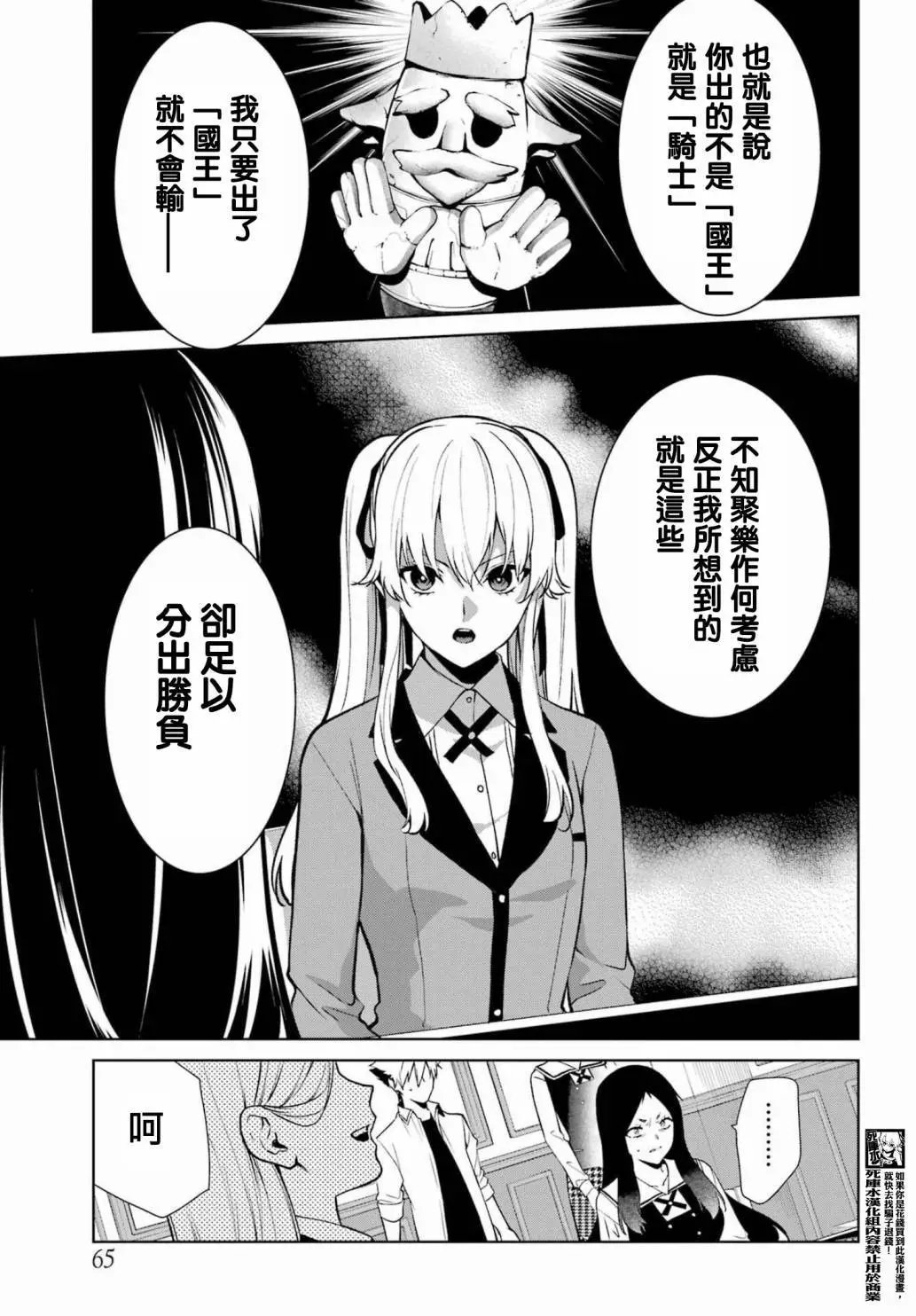 第81.5话