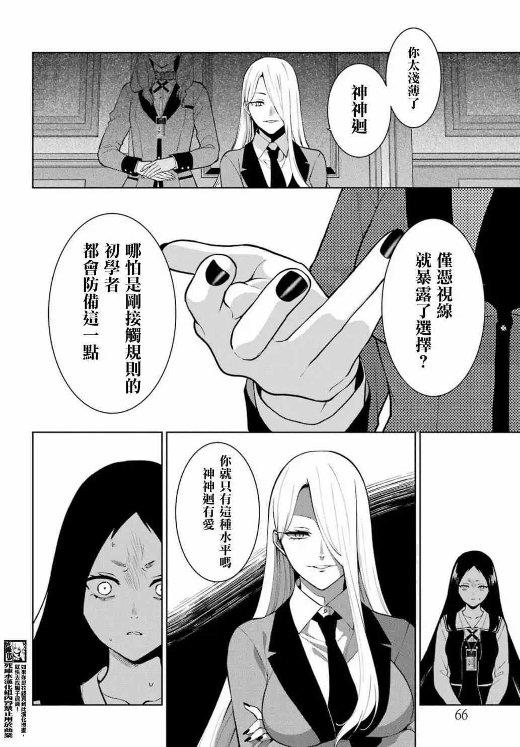 第81.5话