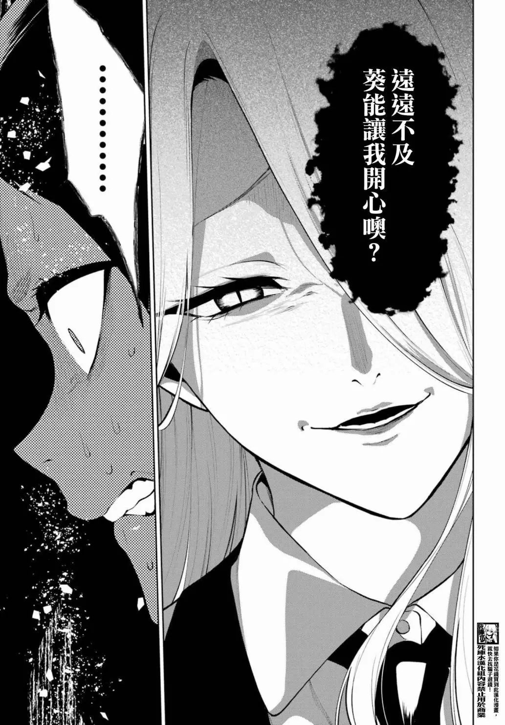 第81.5话