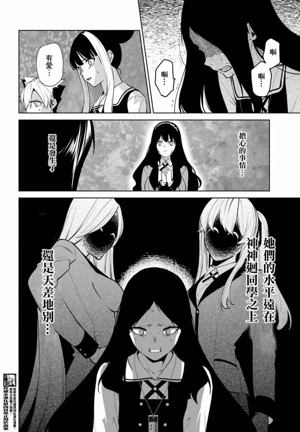 第81.5话