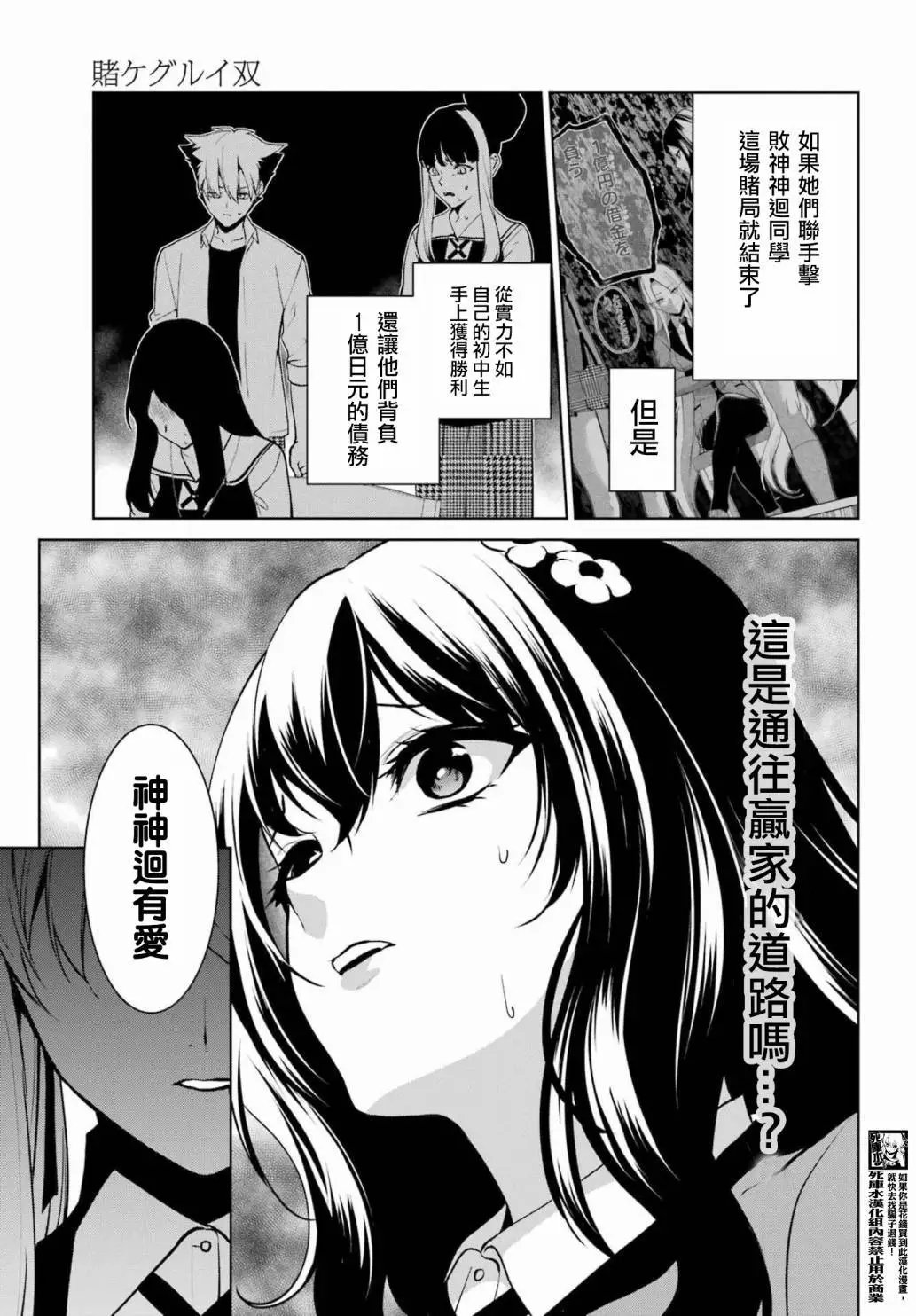 第81.5话