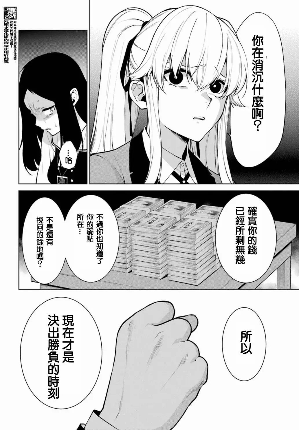 第81.5话