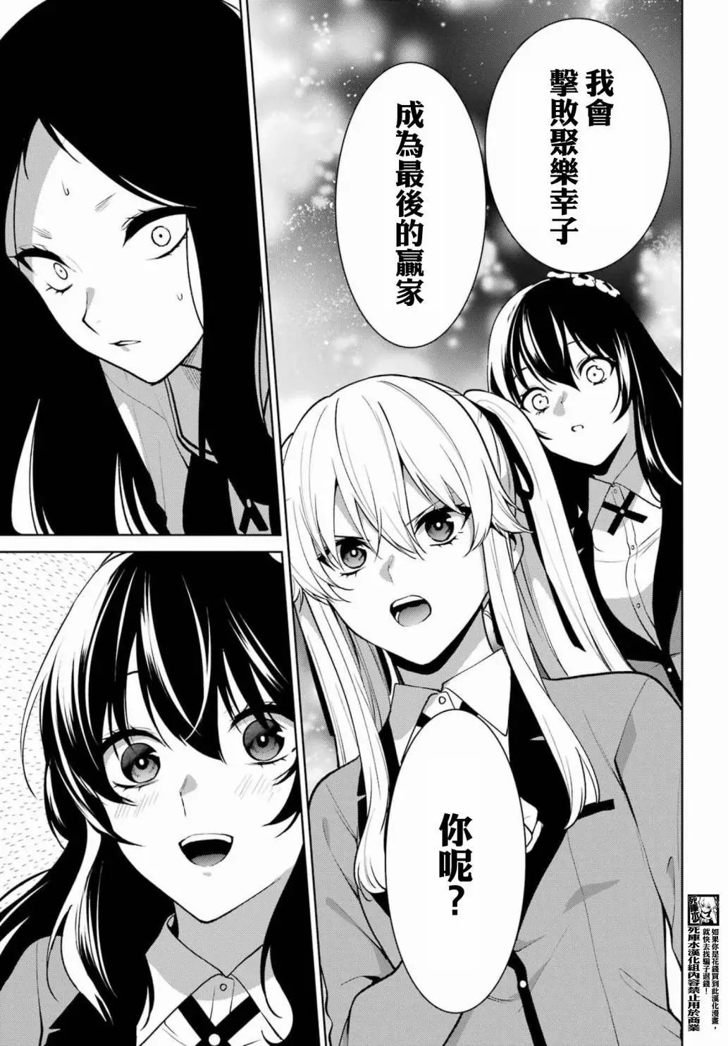 第81.5话