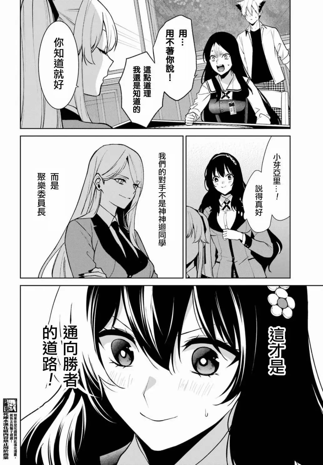 第81.5话