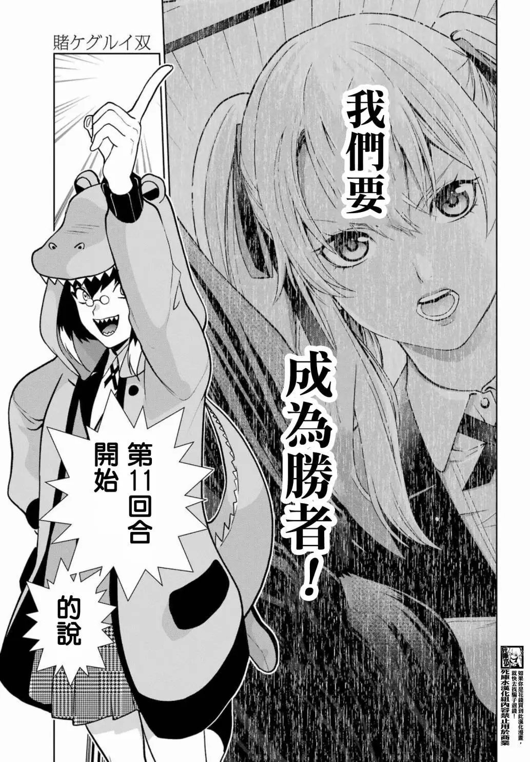 第81.5话