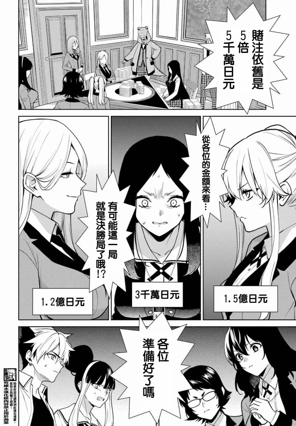 第81.5话