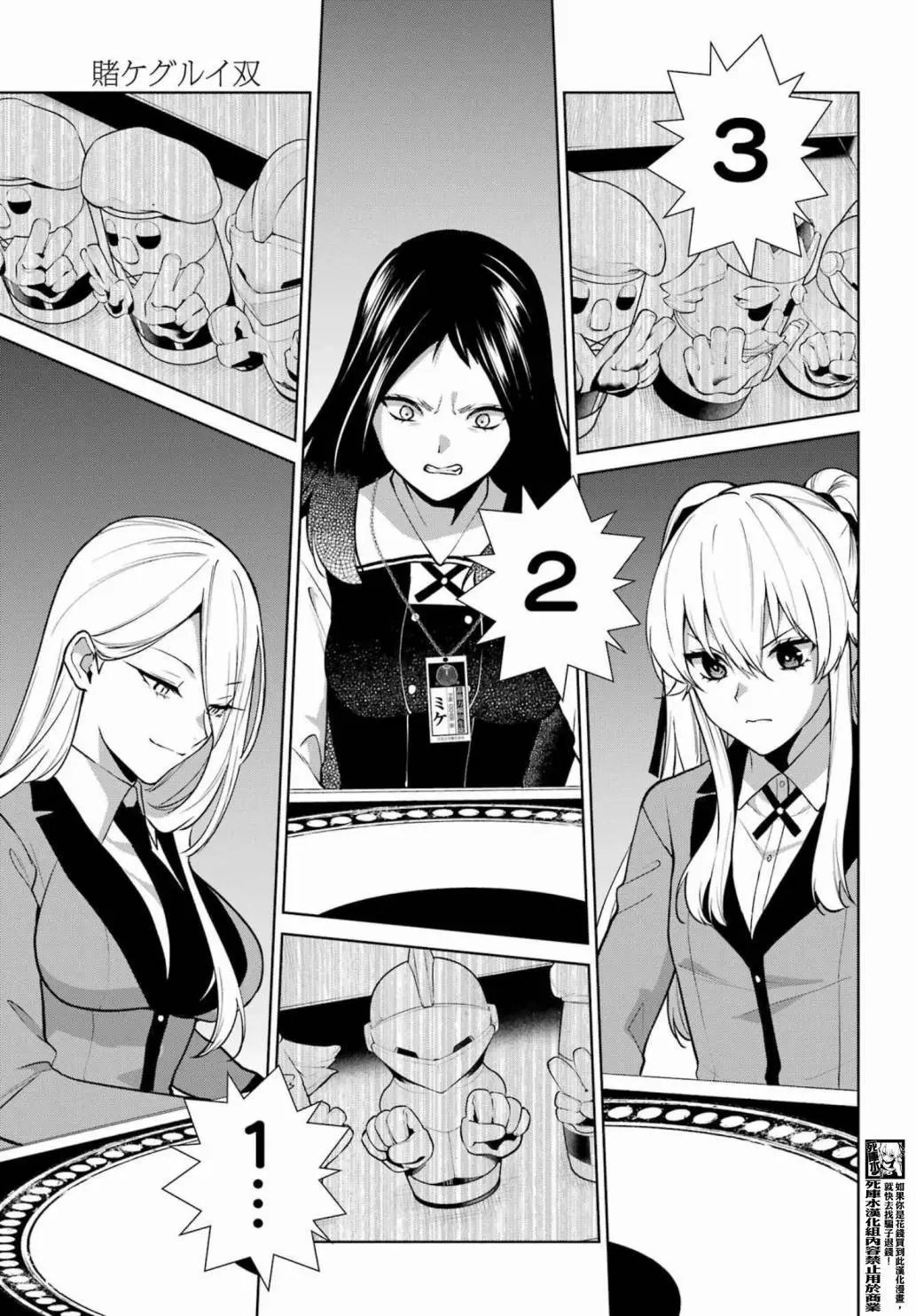 第81.5话