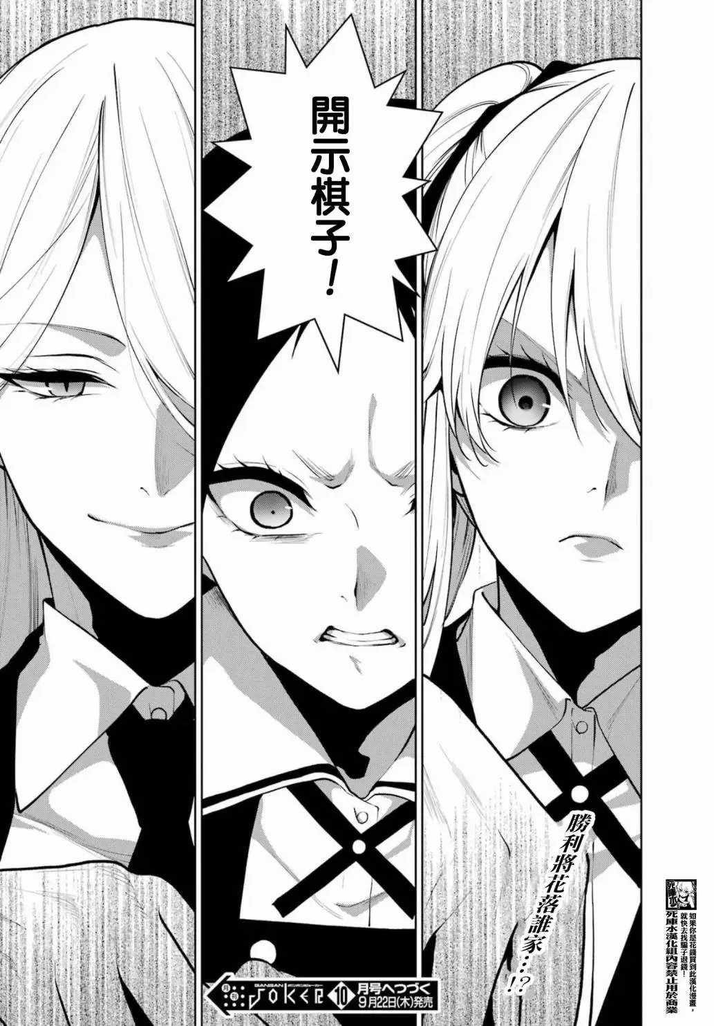 第81.5话
