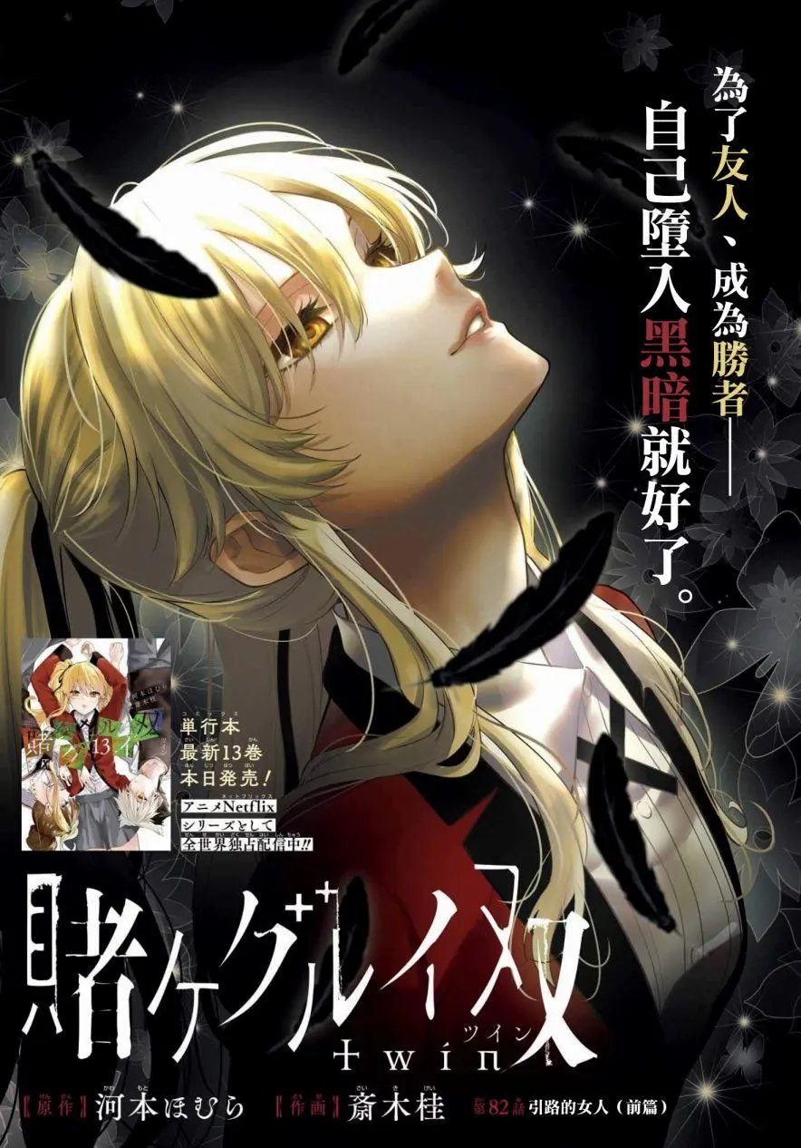 第82话