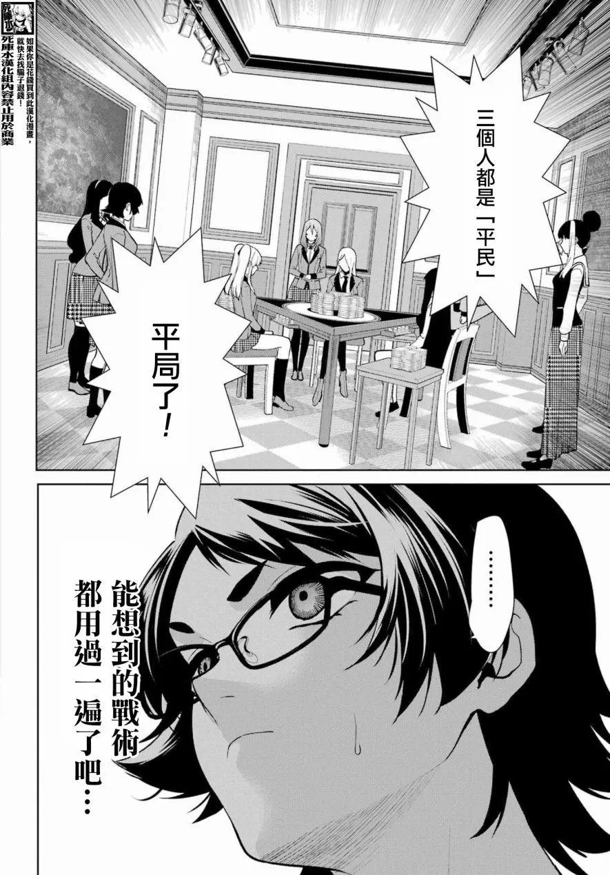 第82话