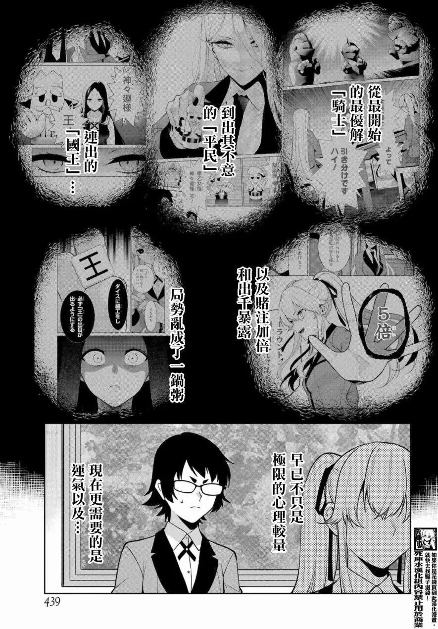 第82话
