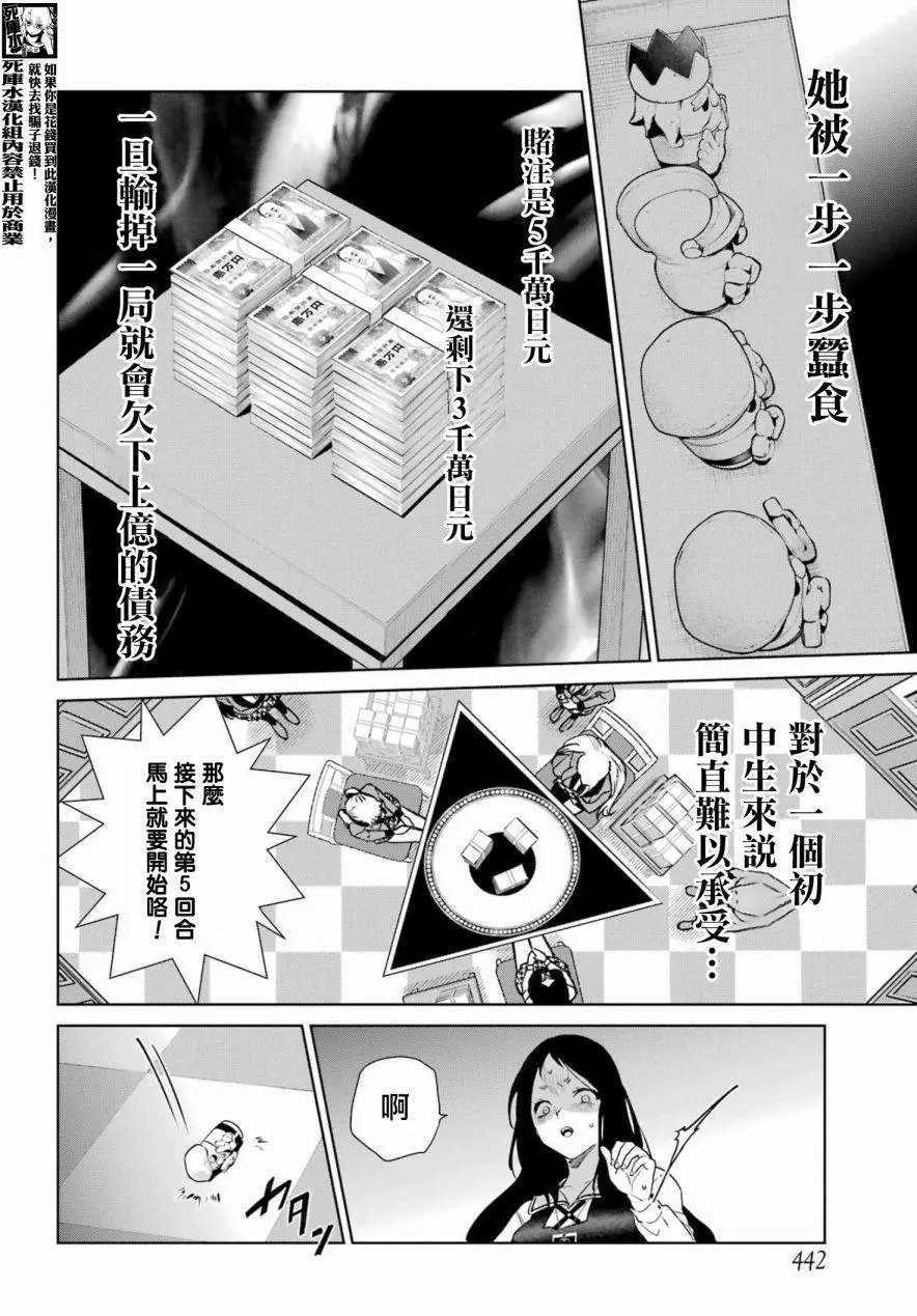第82话