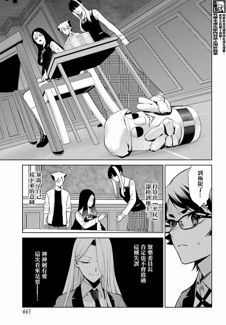 第82话