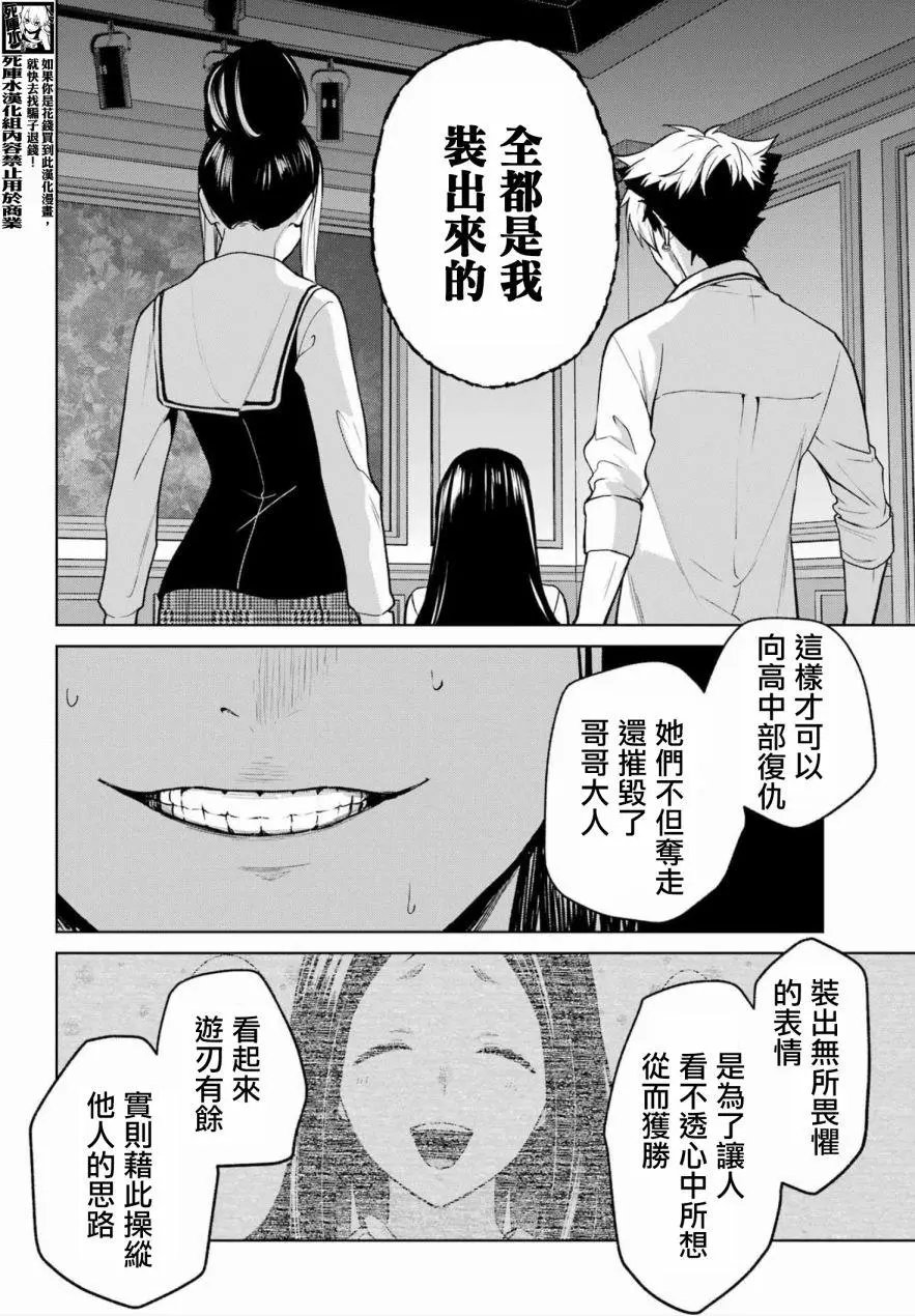 第82话