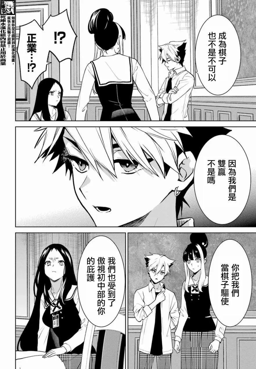 第82话