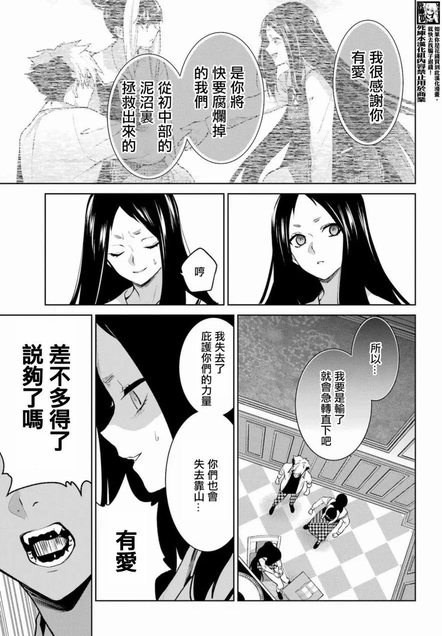 第82话