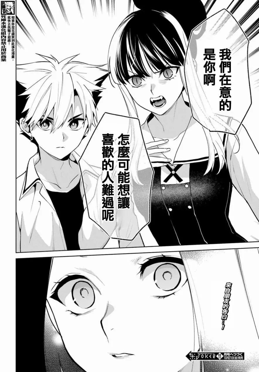 第82话