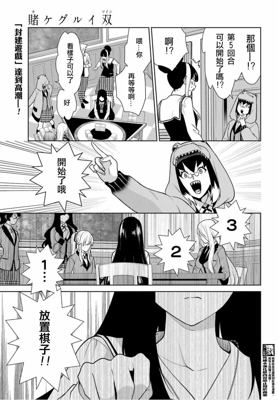 第82.5话
