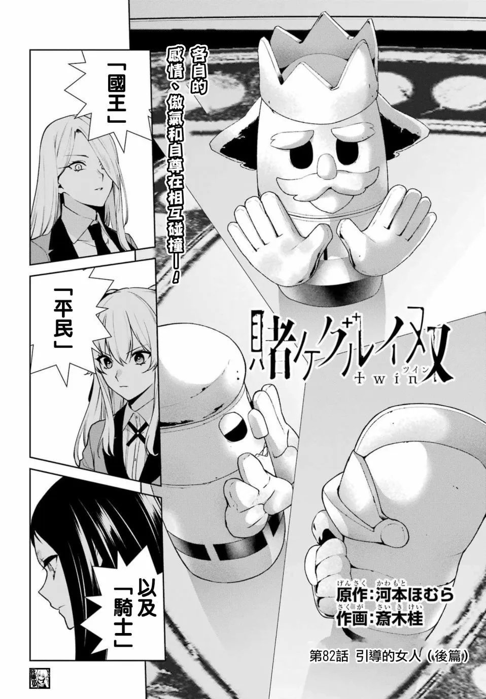 第82.5话