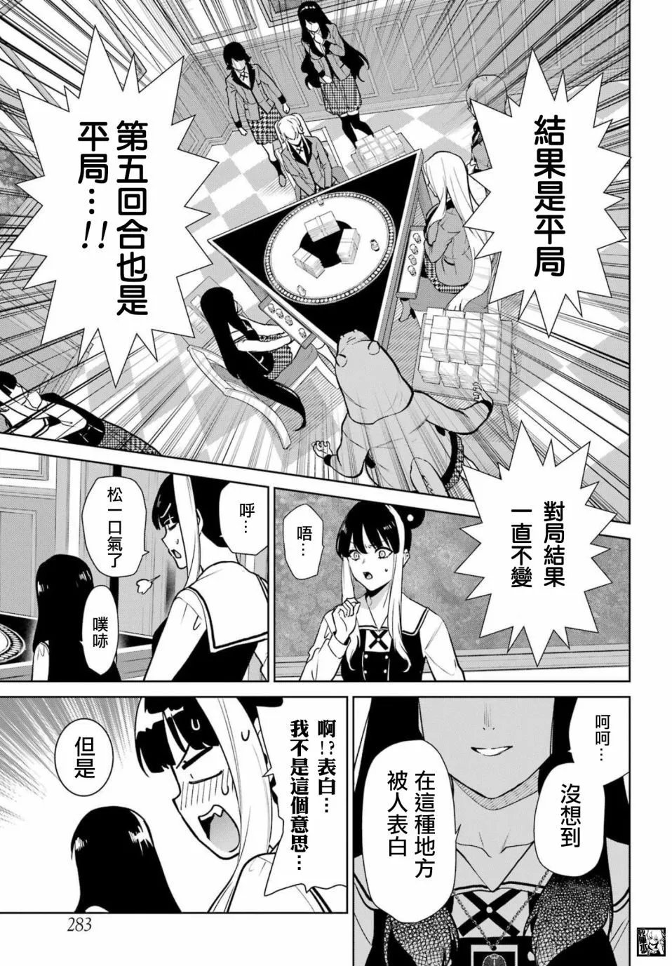 第82.5话