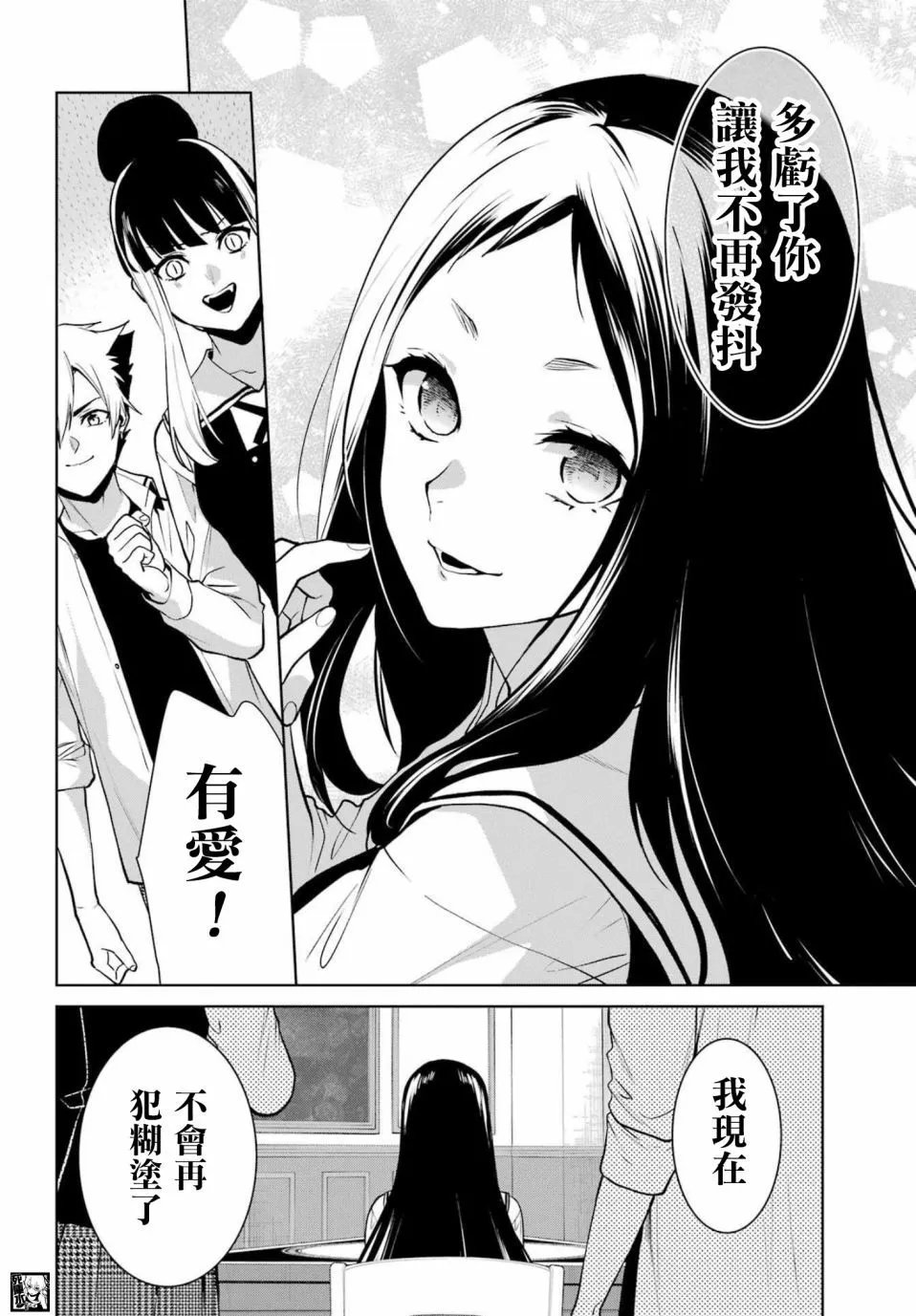 第82.5话