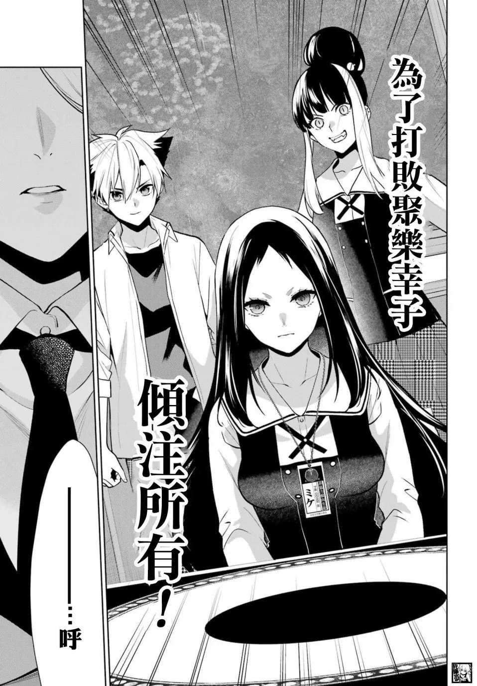 第82.5话