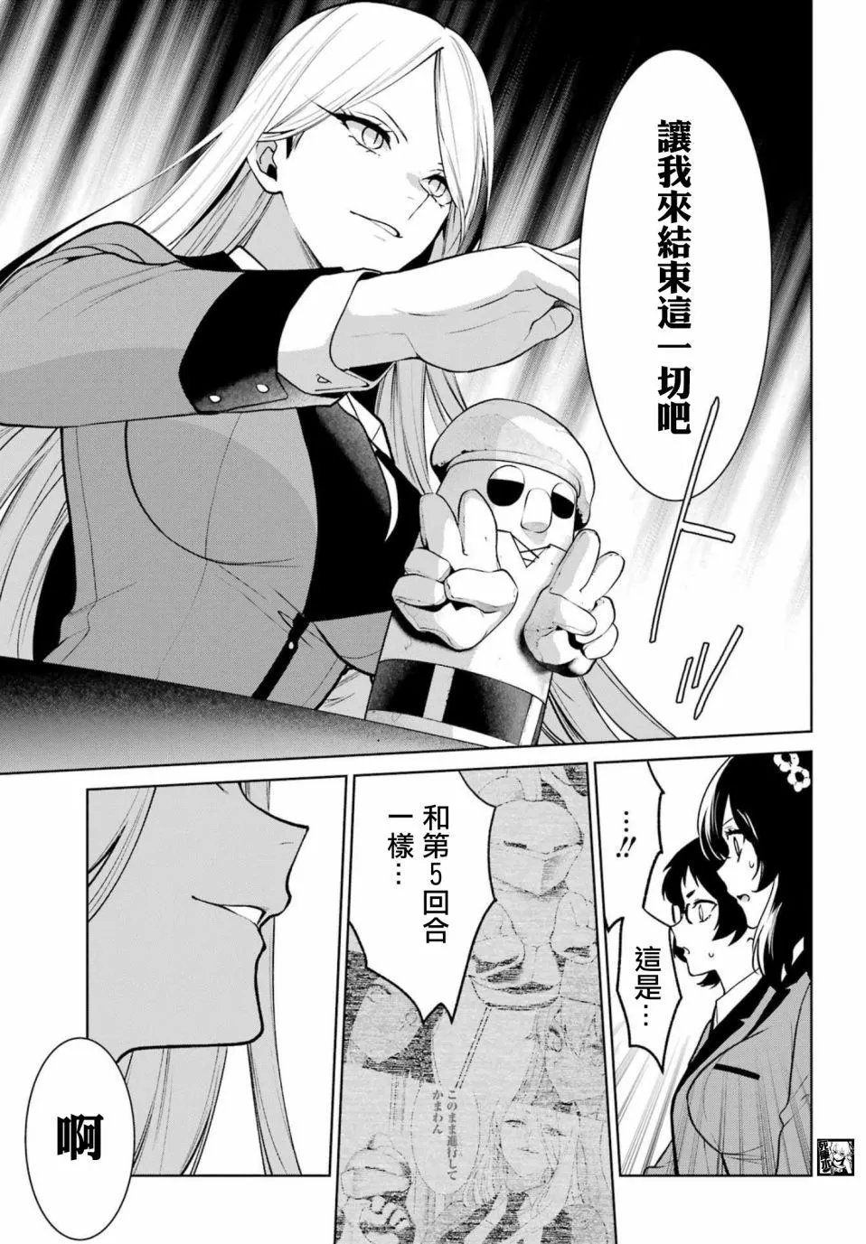 第82.5话