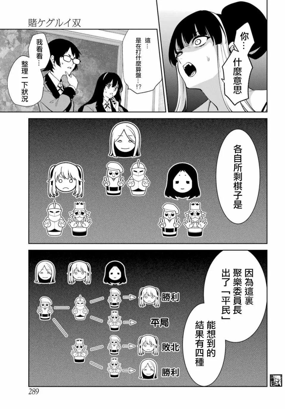 第82.5话