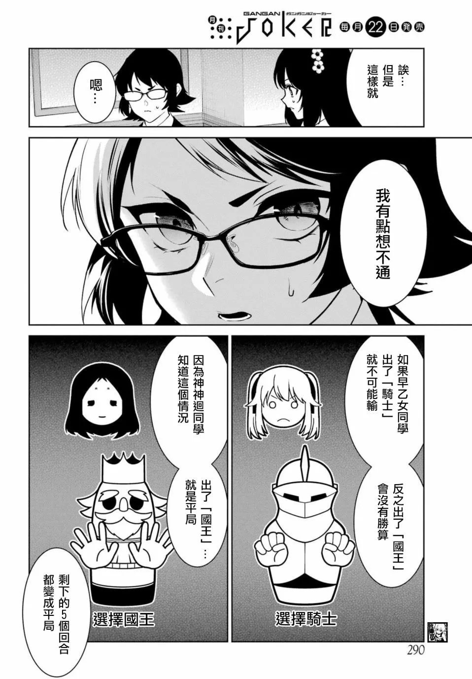 第82.5话