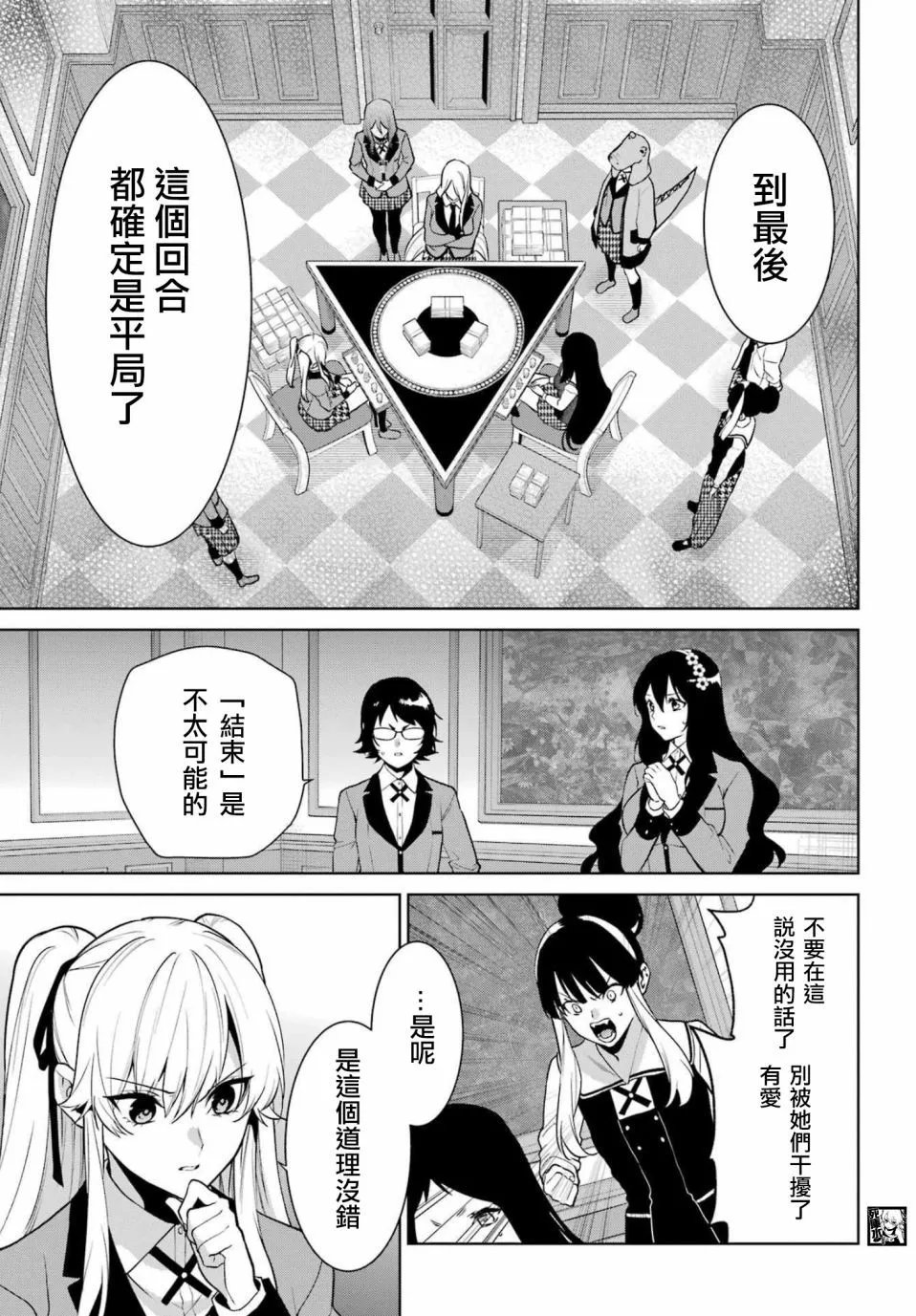 第82.5话