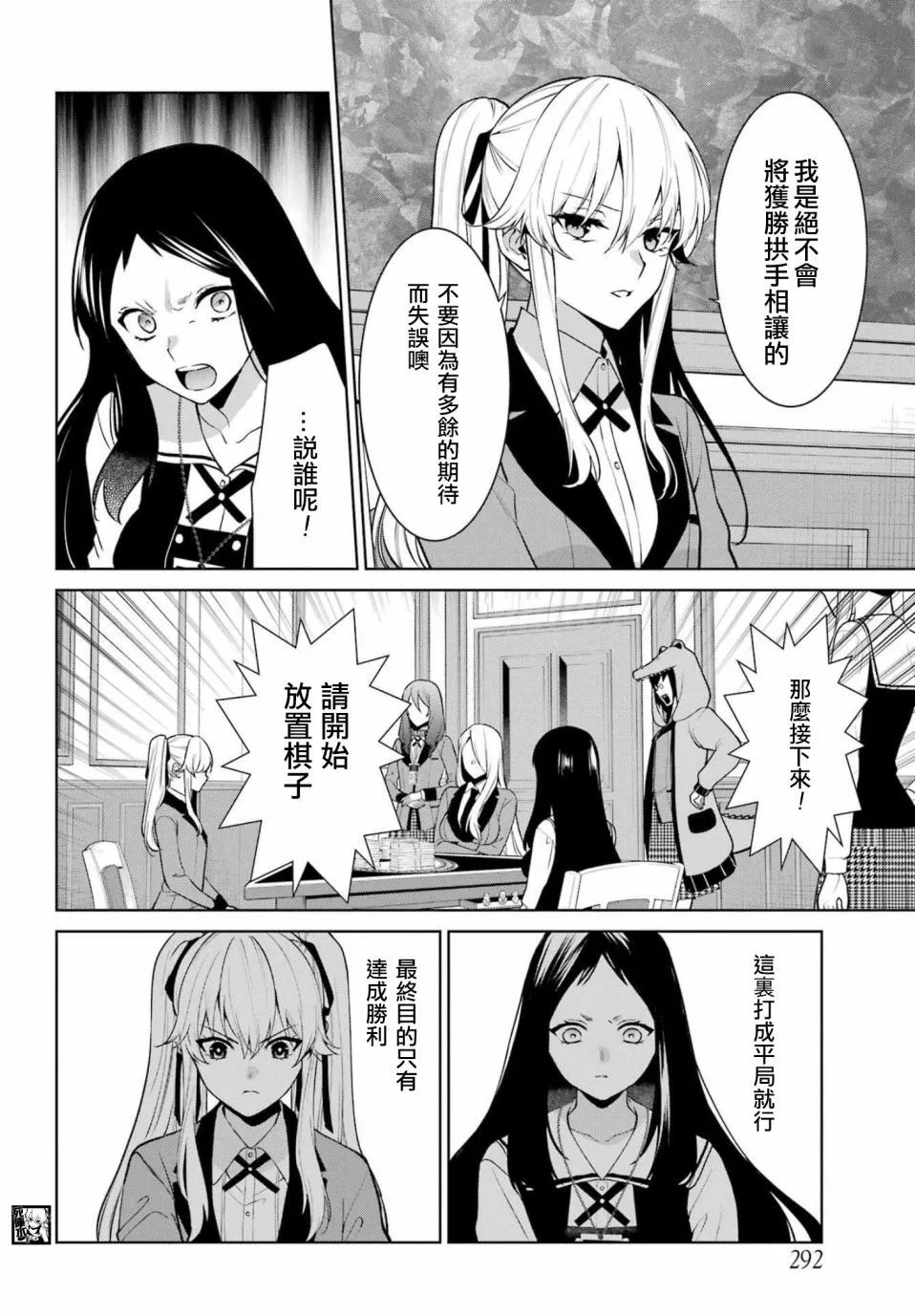 第82.5话