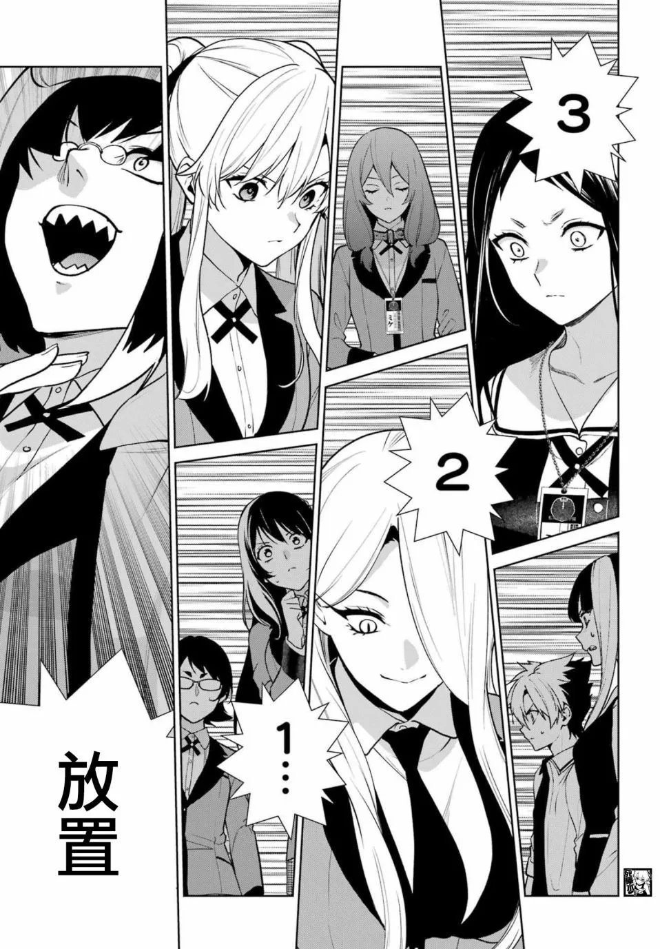 第82.5话