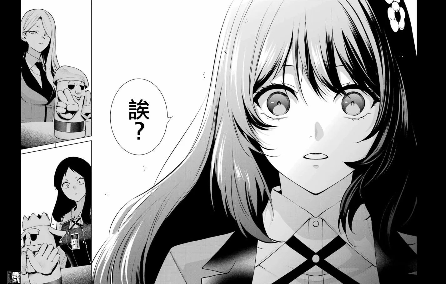 第82.5话