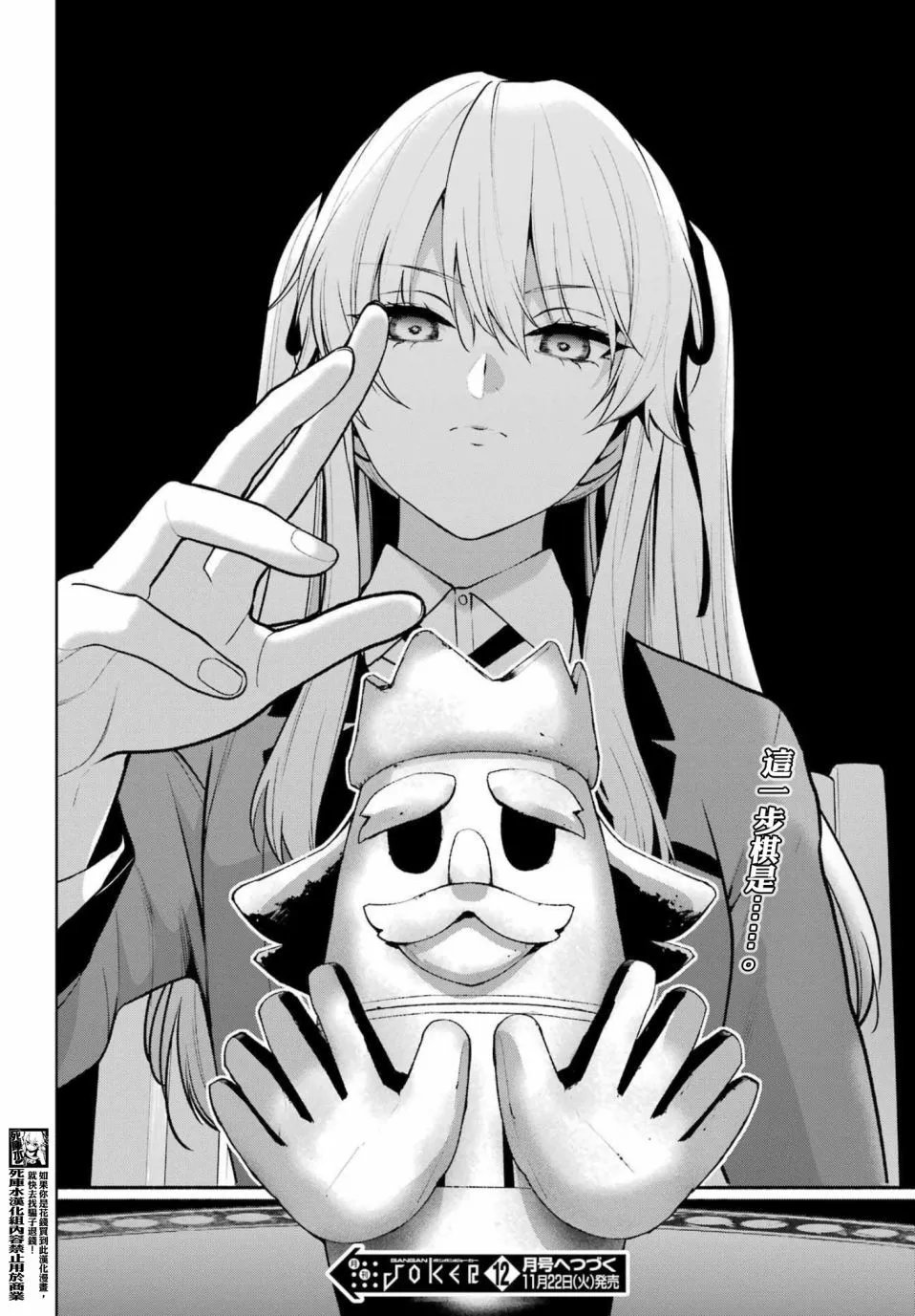 第82.5话