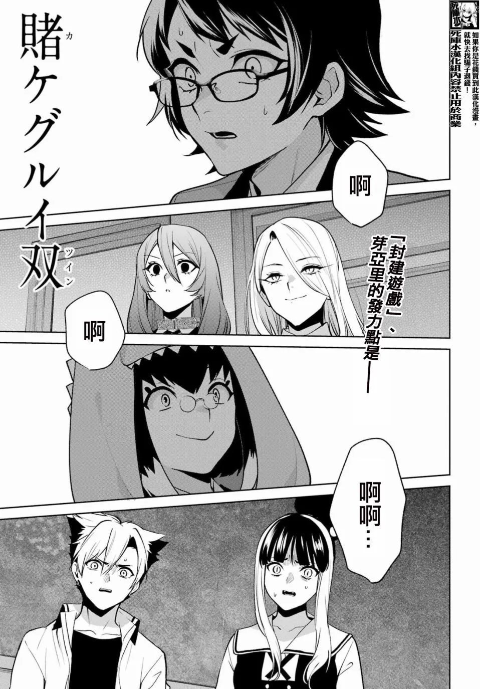 第83话