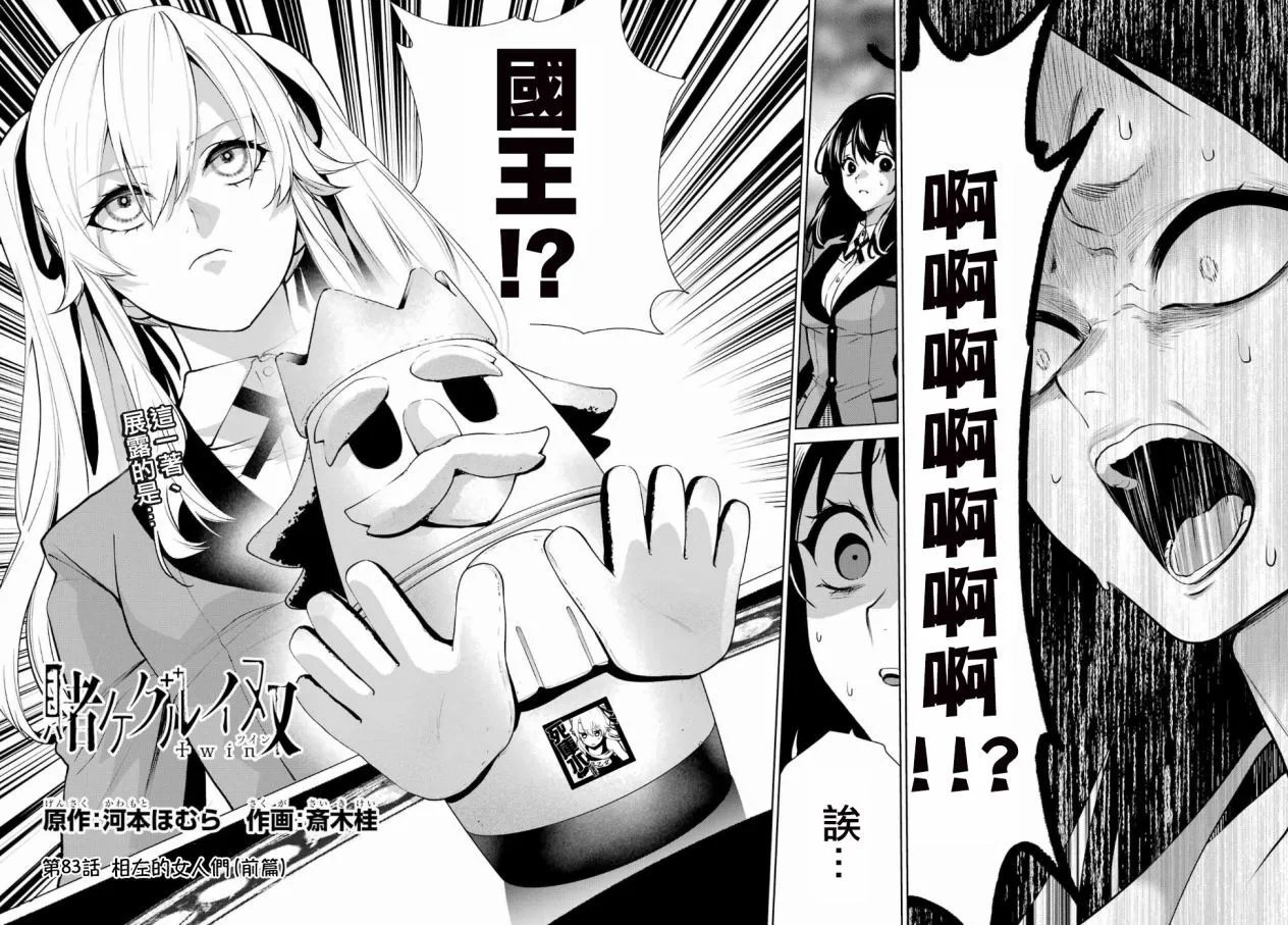 第83话