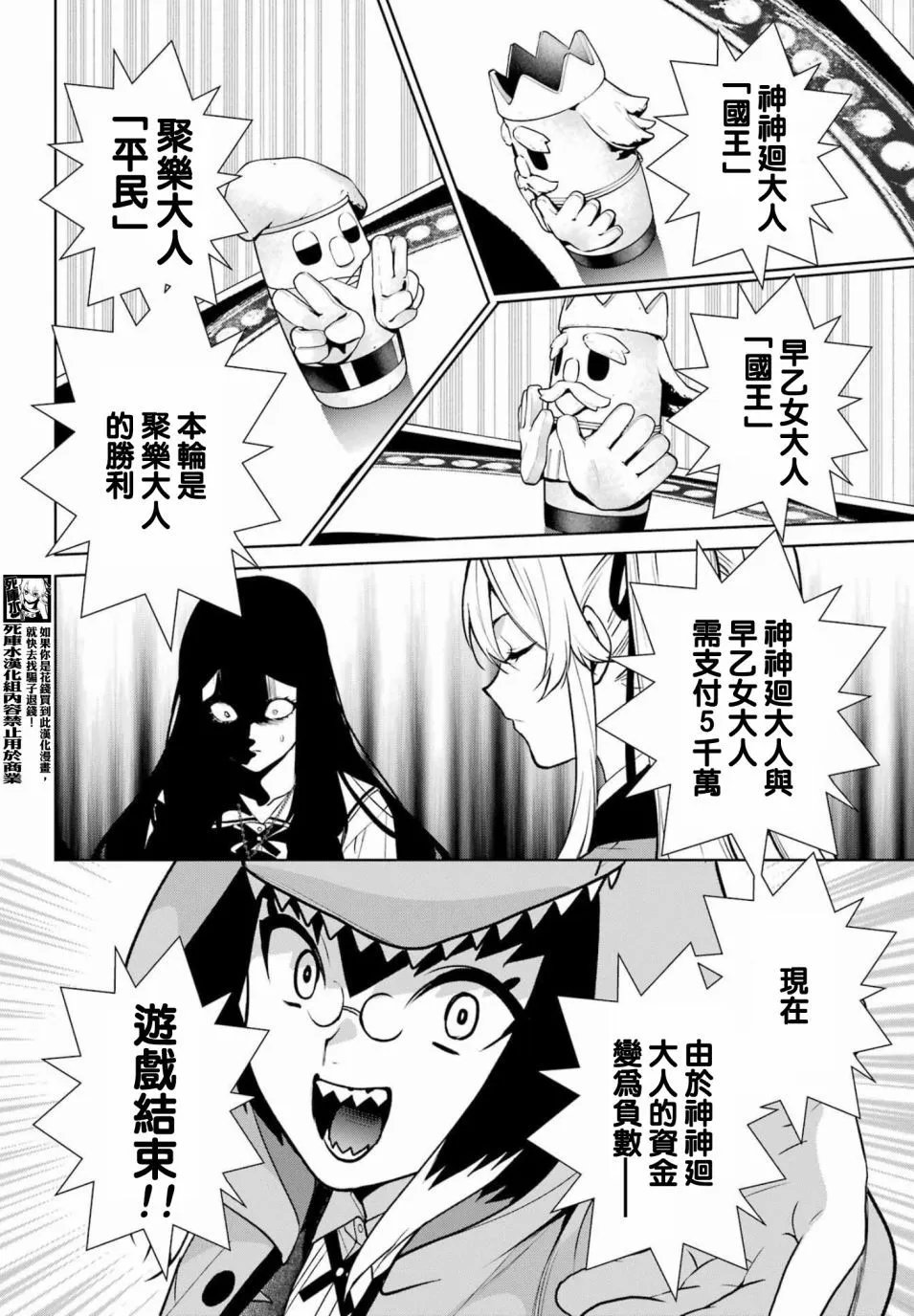第83话