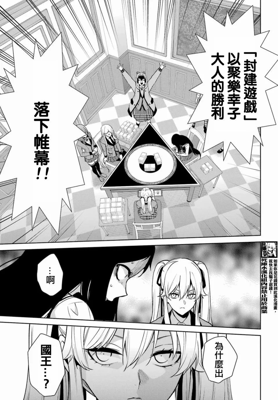 第83话