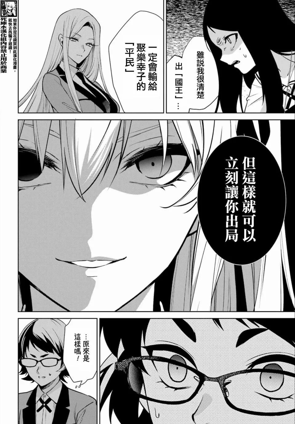 第83话