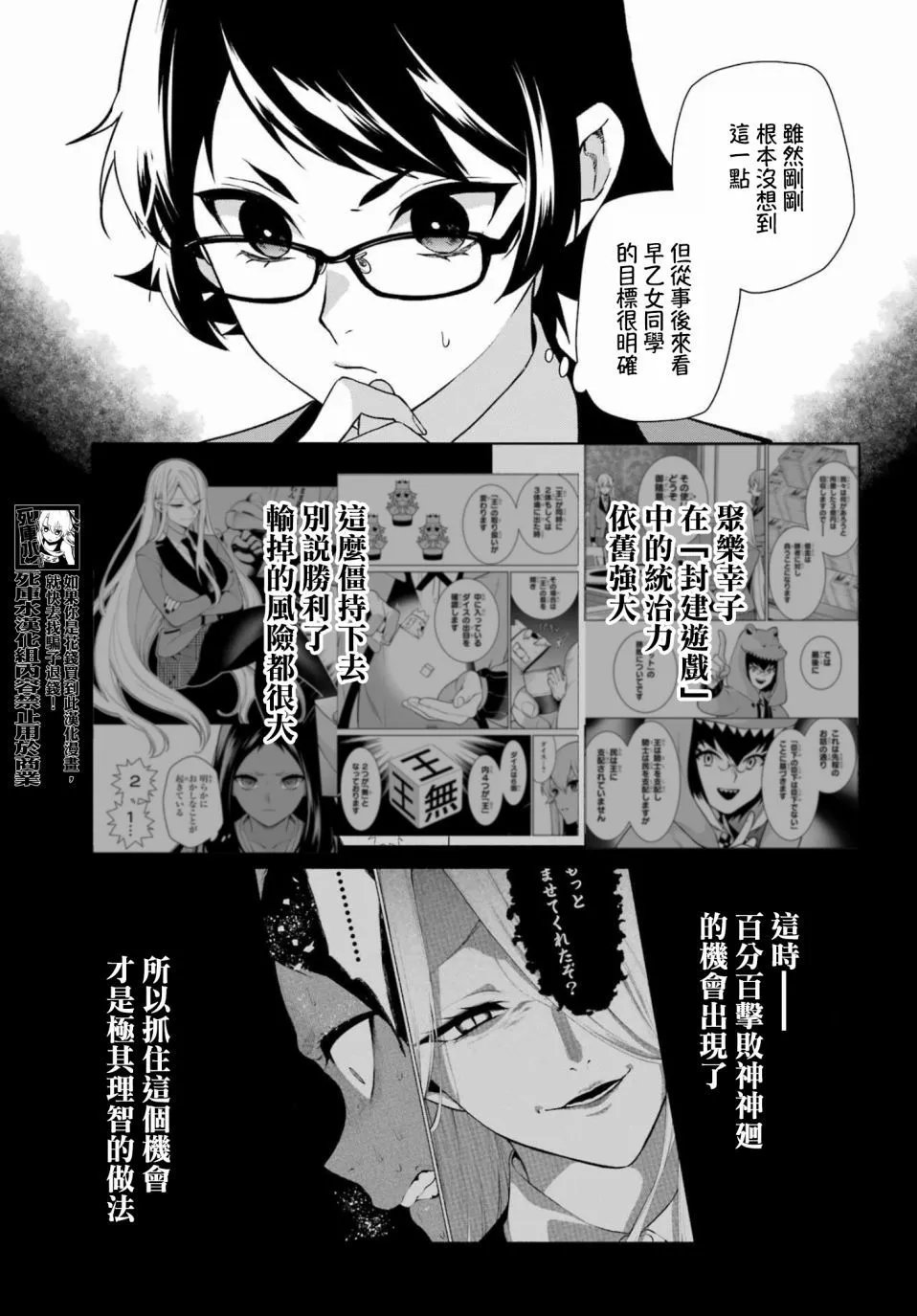 第83话