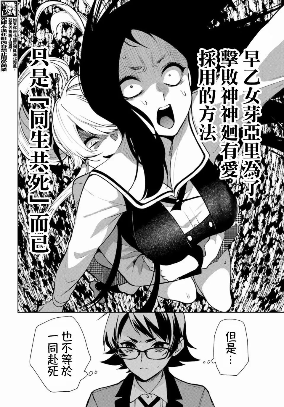第83话