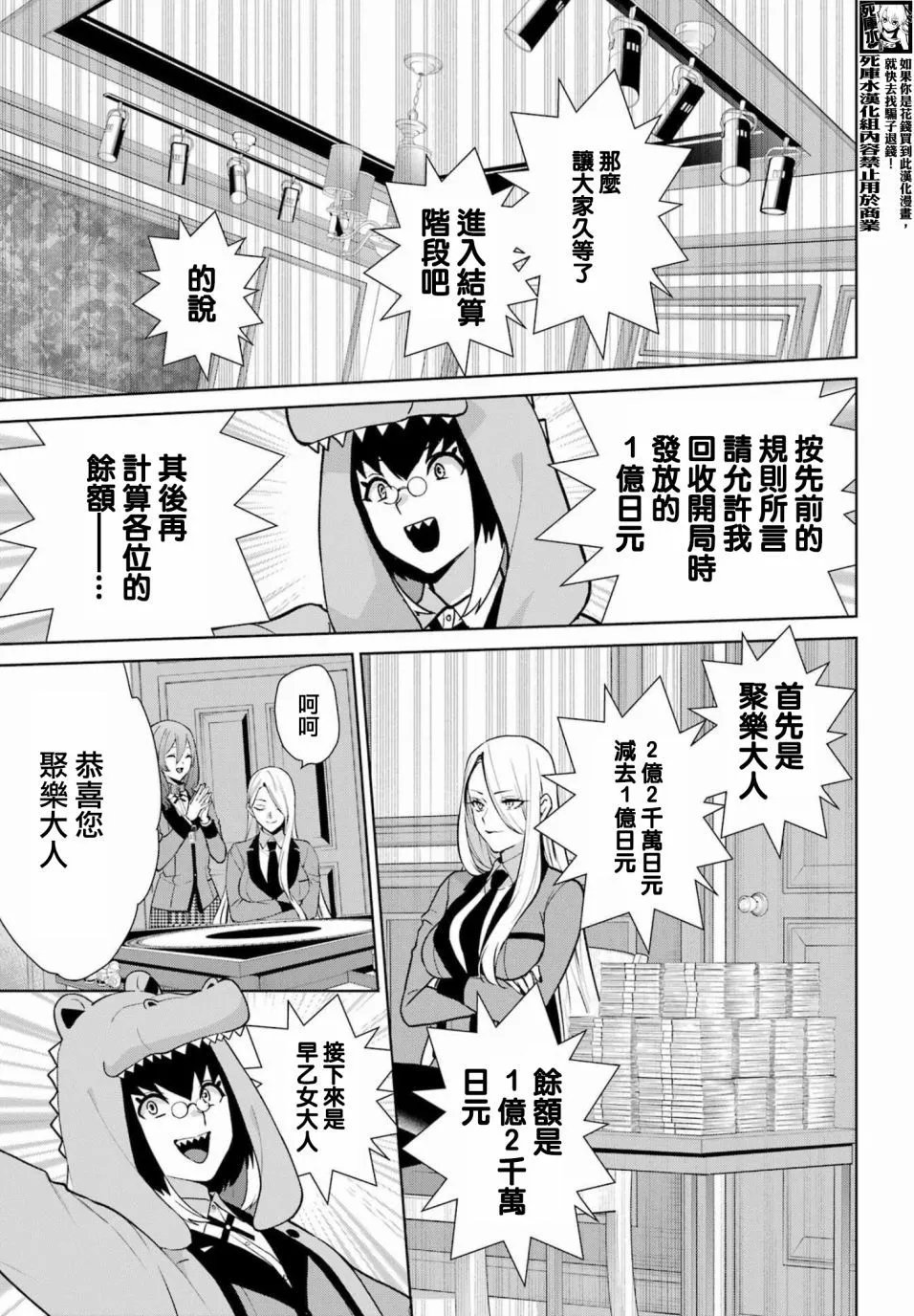 第83话