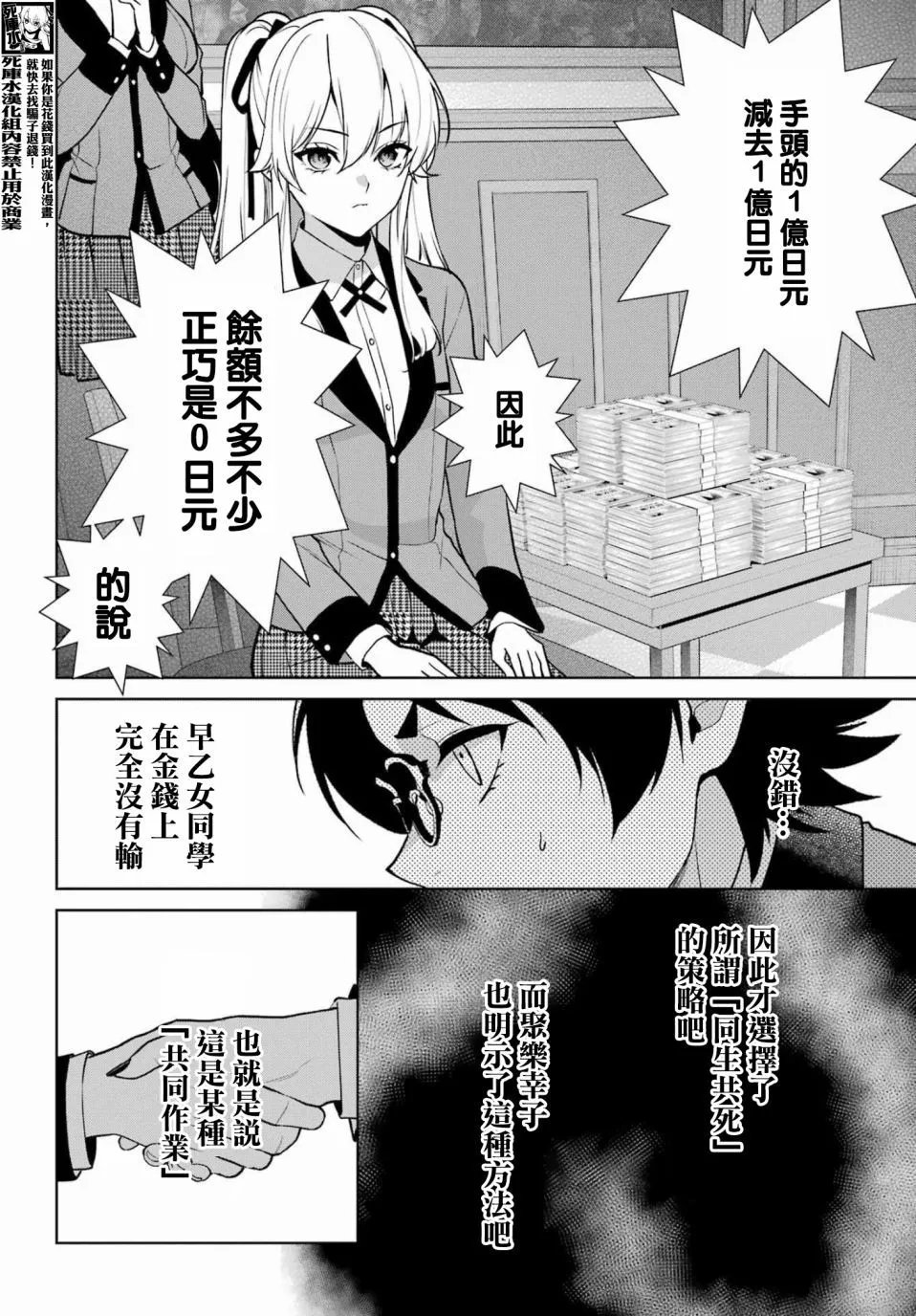 第83话