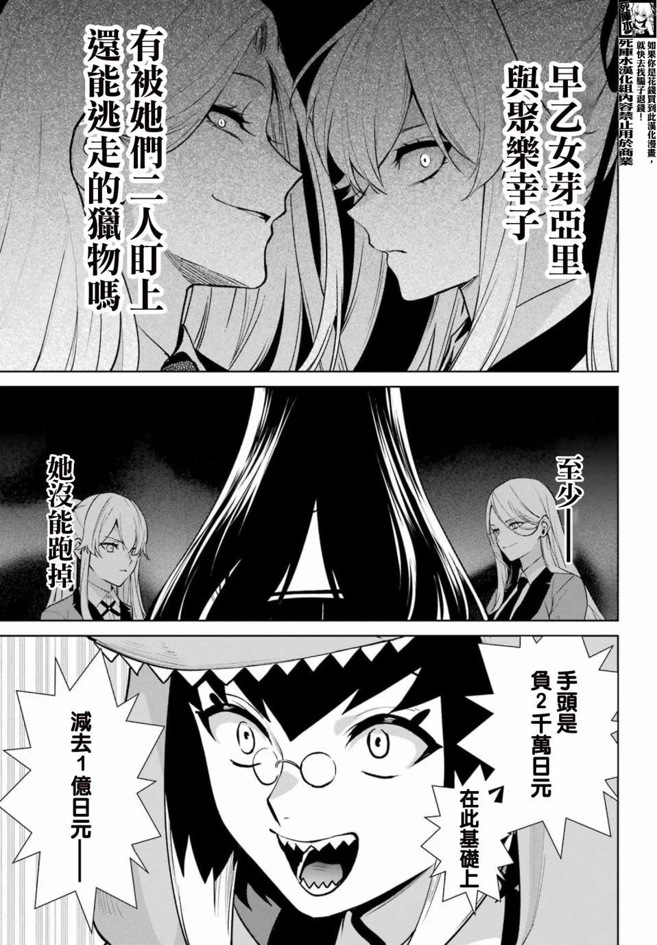 第83话