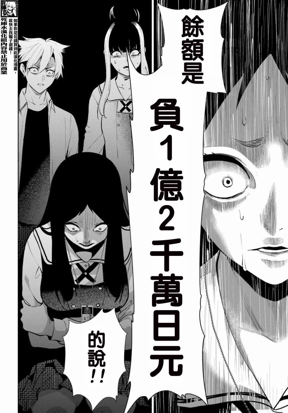 第83话