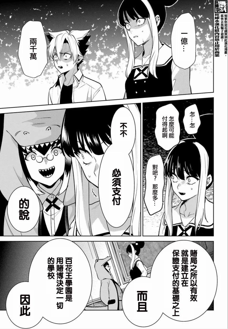第83话